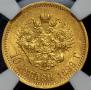 10 roubles 1899 year