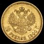 10 рублей 1900 года