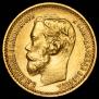 5 roubles 1900 year