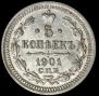 5 kopecks 1901 year
