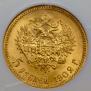 5 roubles 1902 year