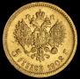 5 roubles 1902 year