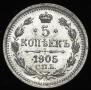 5 kopecks 1905 year