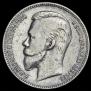 1 rouble 1908 year