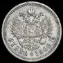 1 rouble 1908 year