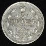 5 kopecks 1908 year