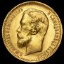 5 roubles 1909 year