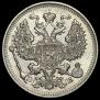 20 копеек 1909 года