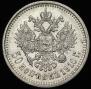 50 kopecks 1910 year