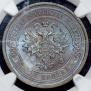 5 kopecks 1911 year