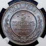 5 kopecks 1911 year