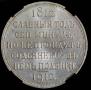 1 rouble 1912 year