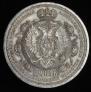 1 rouble 1912 year
