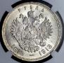 1 rouble 1913 year