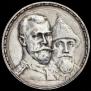 1 рубль 1913 года