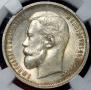 50 kopecks 1913 year