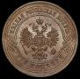 3 kopecks 1913 year