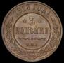 3 kopecks 1913 year
