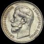 50 kopecks 1914 year