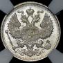 20 копеек 1914 года