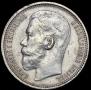 1 rouble 1915 year