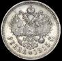 1 rouble 1915 year