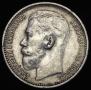 1 rouble 1915 year