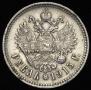 1 rouble 1915 year