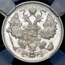 15 kopecks 1915 year