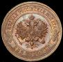 2 kopecks 1916 year