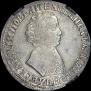 1 rouble 1705 year