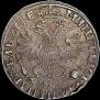 1 rouble 1705 year