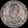 1 rouble 1719 year