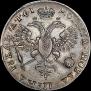 1 rouble 1719 year