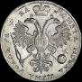 1 rouble 1721 year