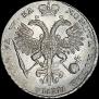 1 рубль 1721 года