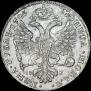 1 рубль 1725 года