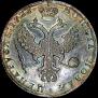 1 рубль 1726 года