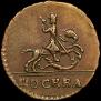 1 kopeck 1728 year