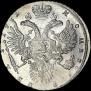 1 рубль 1731 года