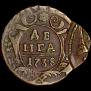 Денга 1738 года