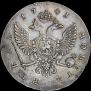 1 rouble 1741 year