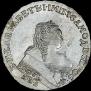 1 рубль 1753 года