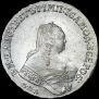 1 rouble 1754 year