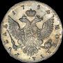 1 рубль 1754 года