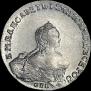 1 rouble 1755 year