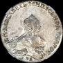 1 rouble 1756 year