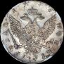 1 rouble 1756 year