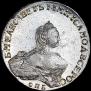 1 rouble 1756 year