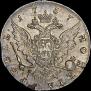1 рубль 1757 года